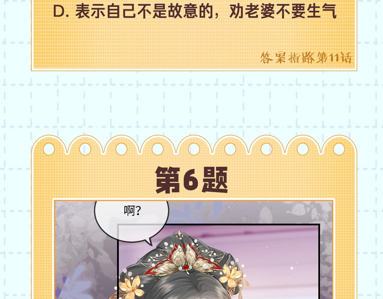 第18期 完美老公教学 第 17 页