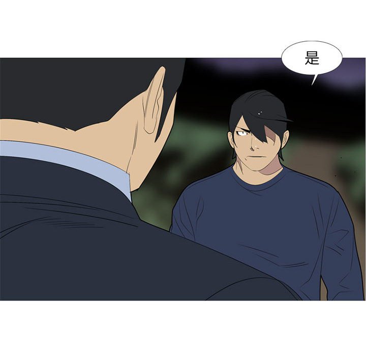 第51话 第 117 页