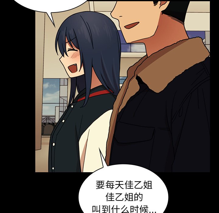 第32话 第 88 页