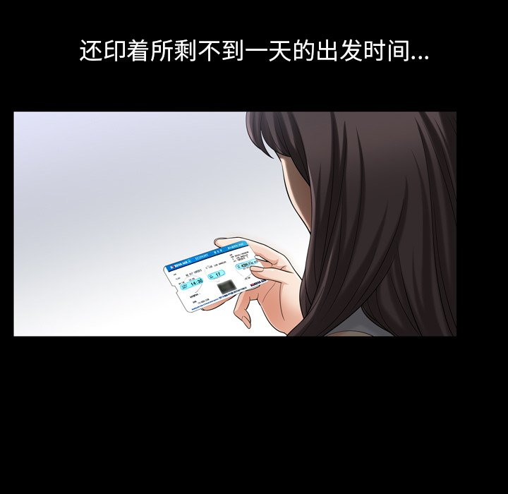 第 39 话 第 24 页