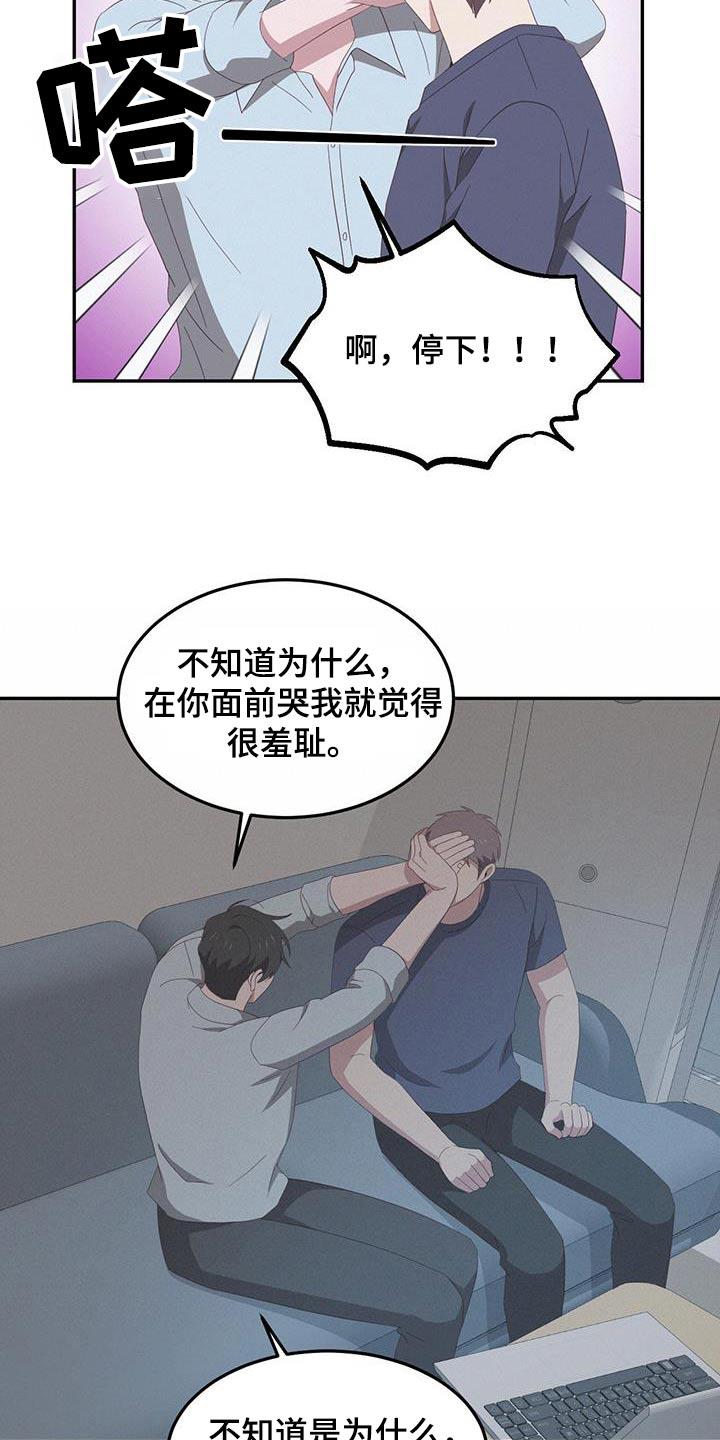 第25话 过夜 第 9 页