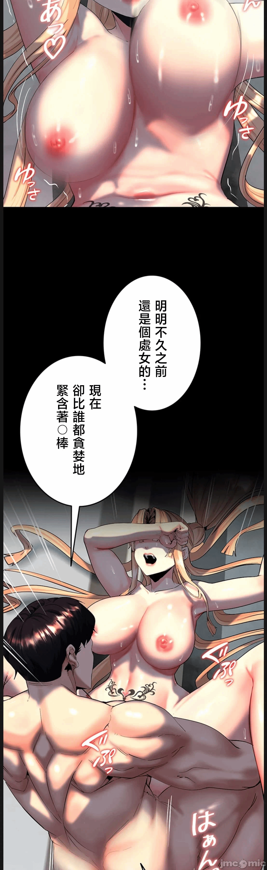 第17话17 第 26 页