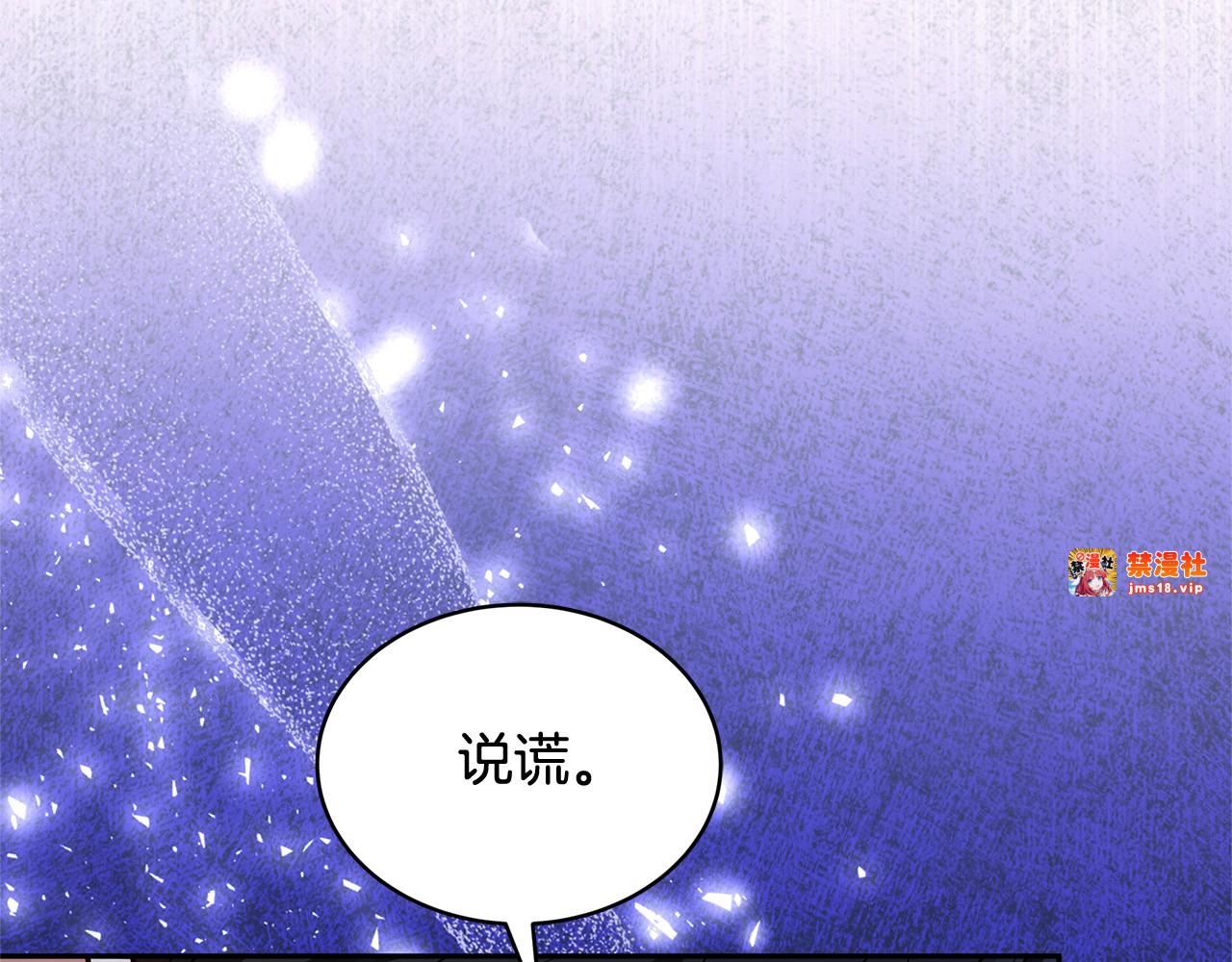 第52话 不会放你走 第 175 页