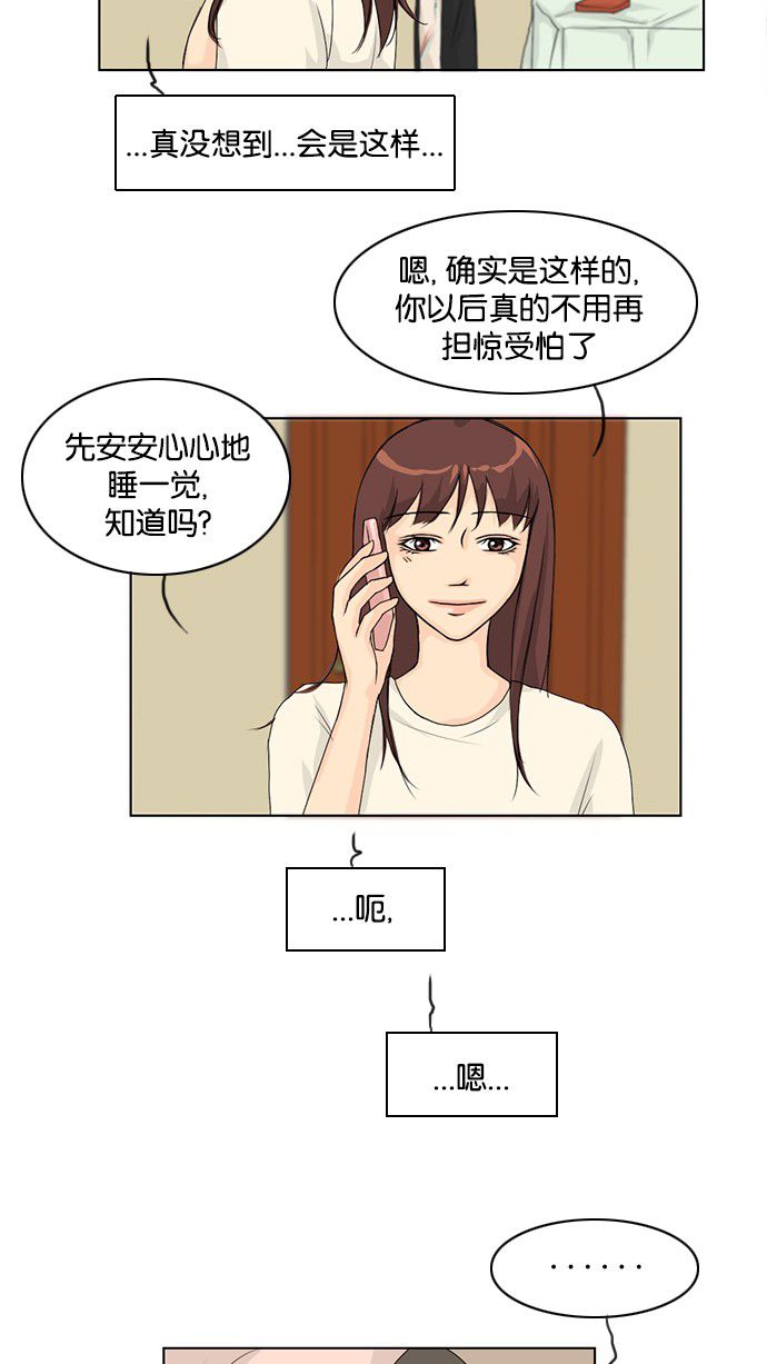 第38话 第 40 页