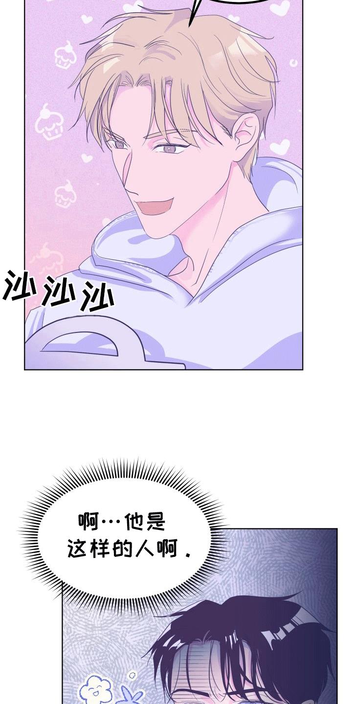 第5话 蛋糕 第 26 页