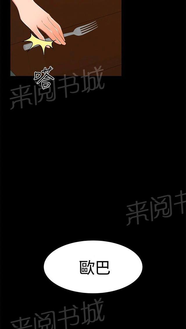 第14话 分手 第 19 页