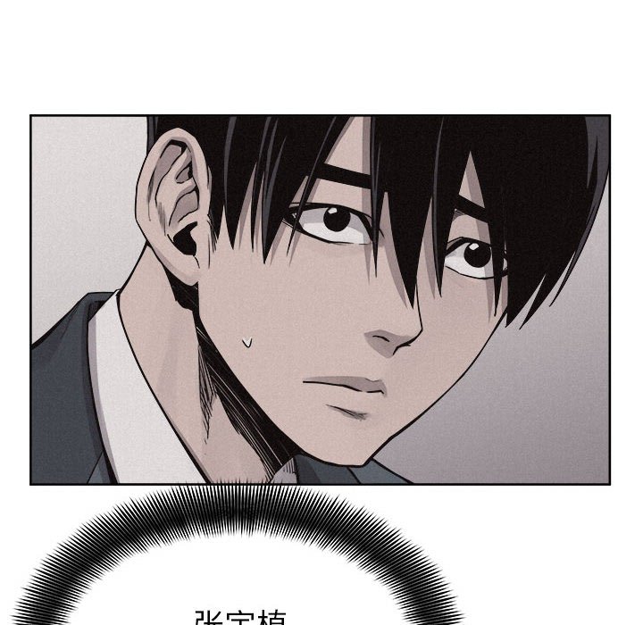 第47话 第 54 页