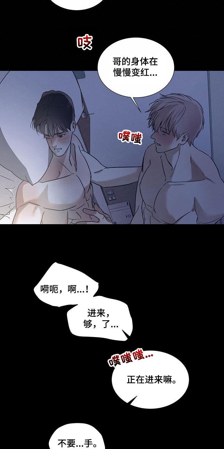 第81话 【第二季】够了 第 15 页