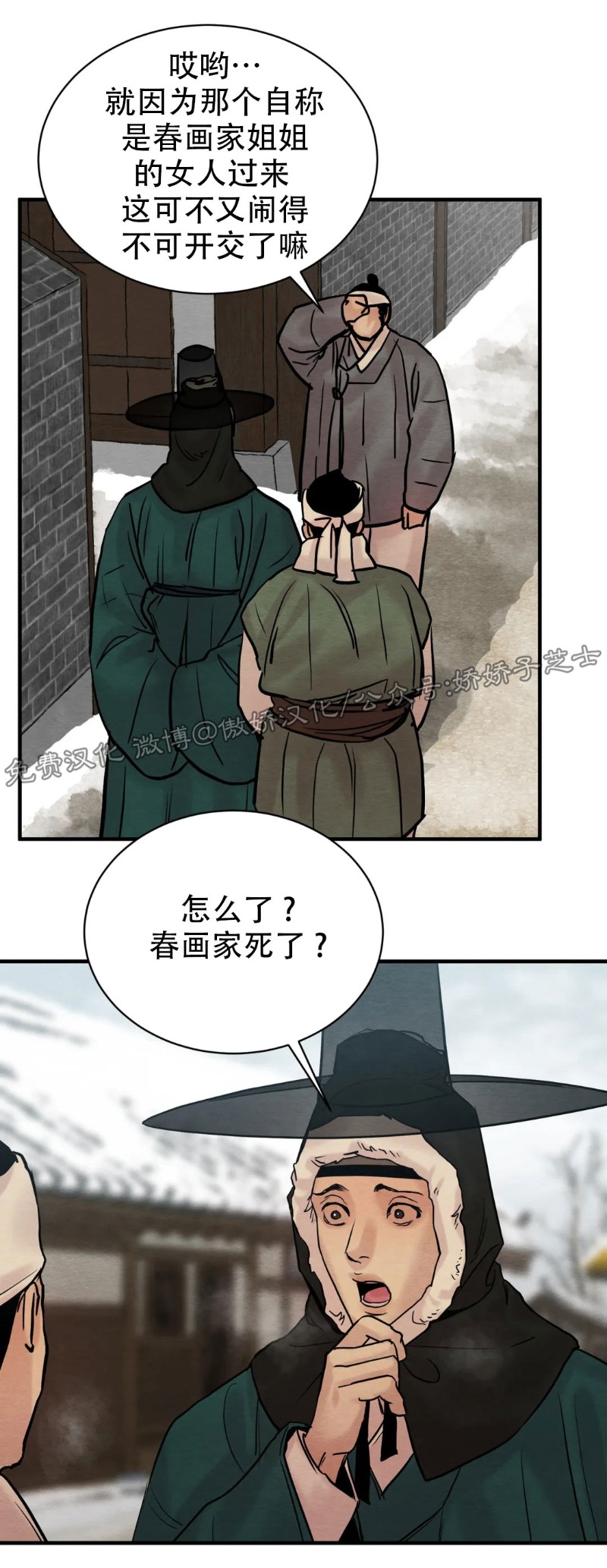 第66话 第 26 页