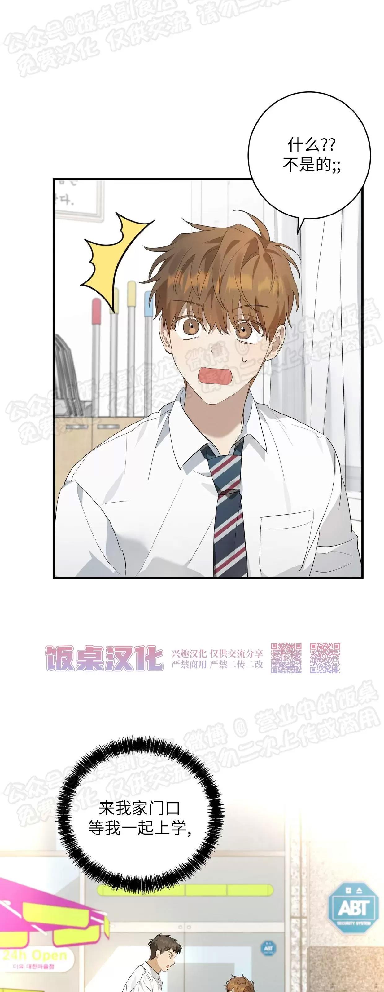 第06话 第 9 页