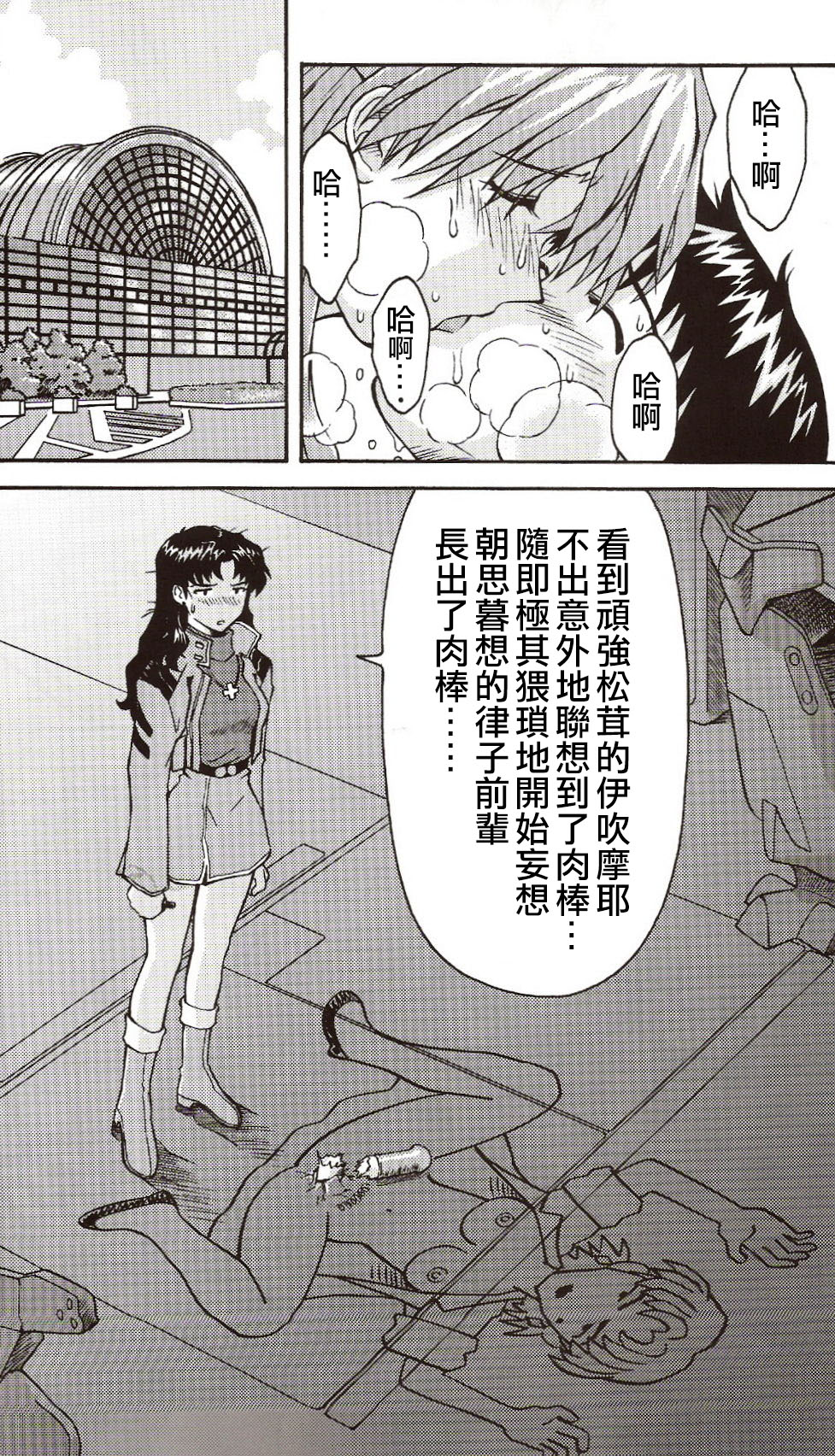 第1话 第 36 页