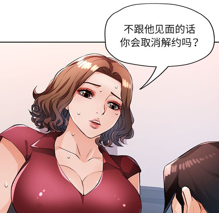 第20话 第 94 页