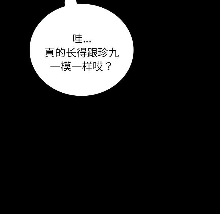 第20话 第 88 页