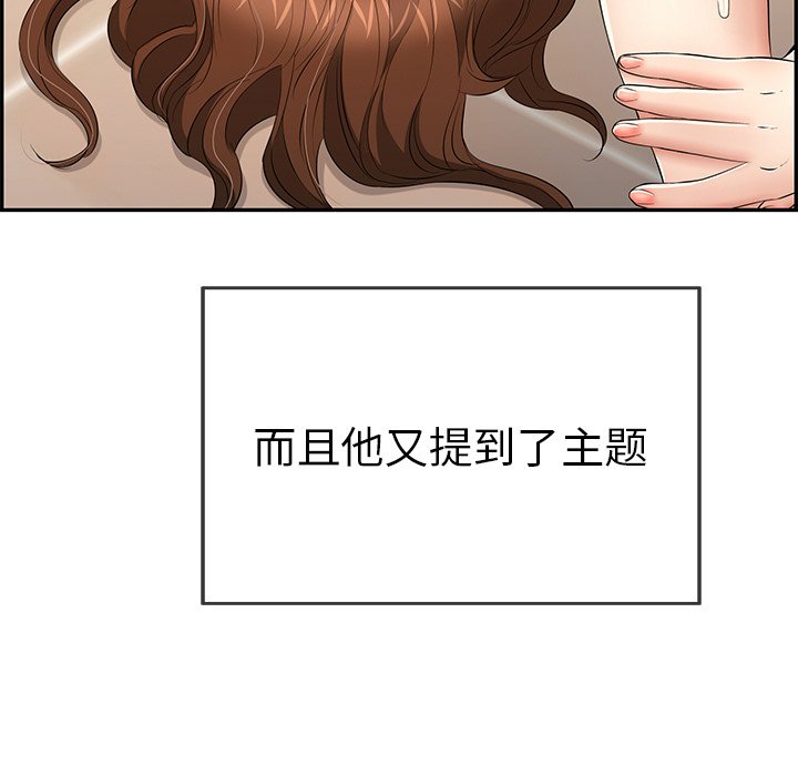 第54话 第 11 页