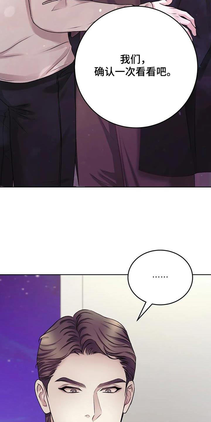 第28话 反应 第 6 页