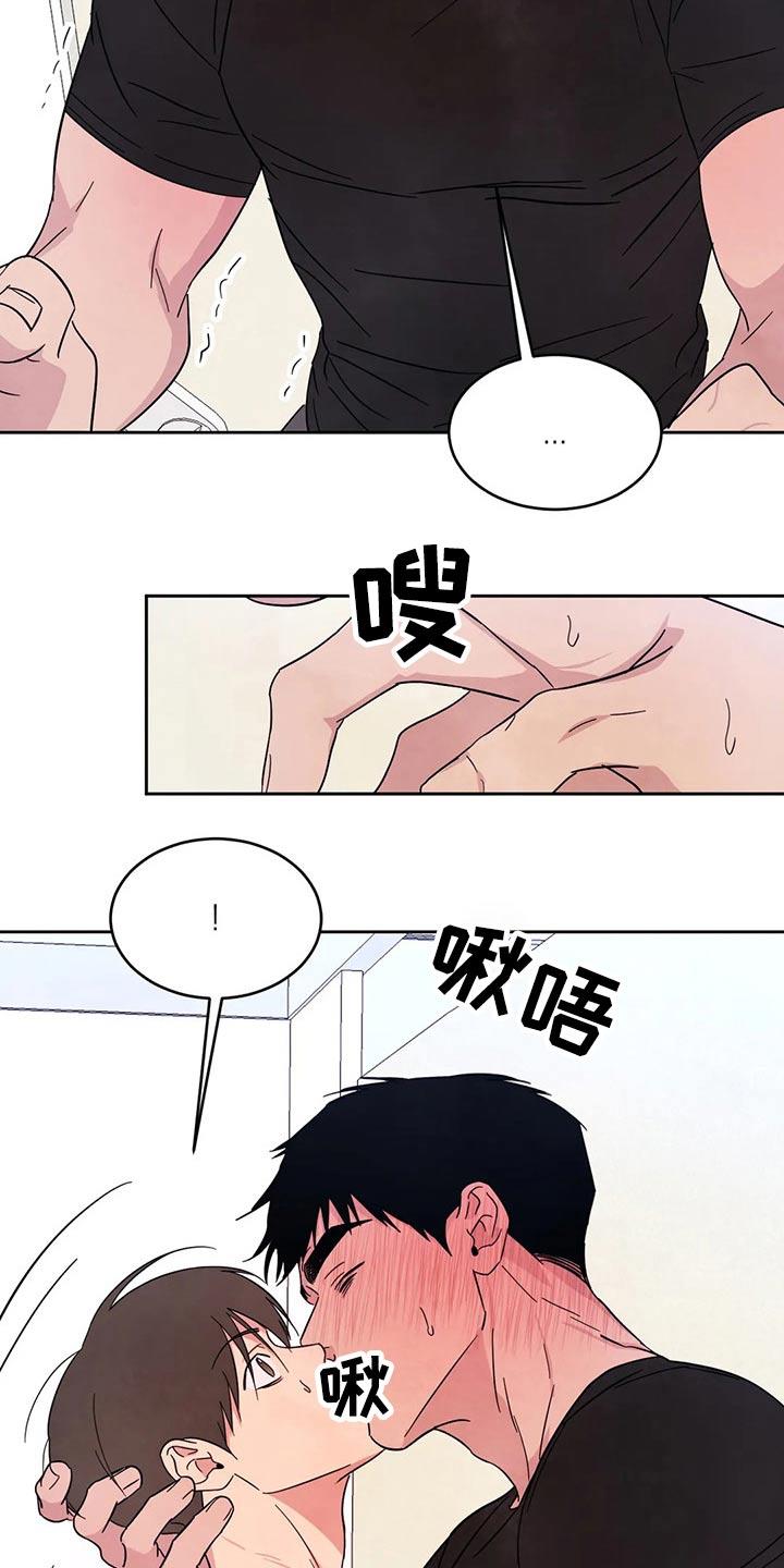 第87话 【第二季】药膏 第 18 页