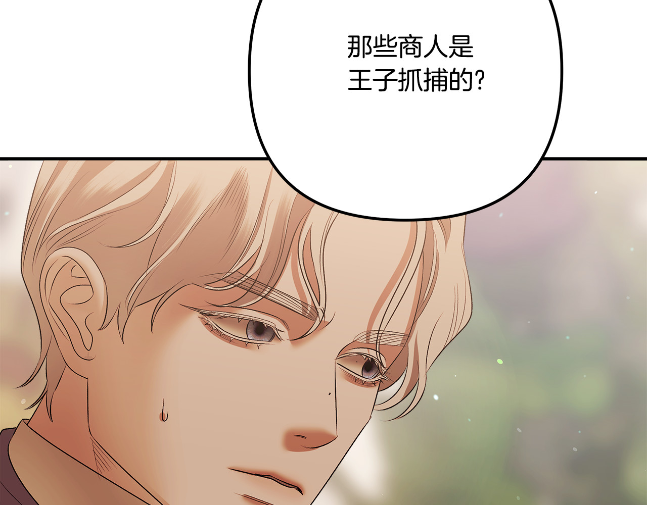 第26话 宴会撩拨 第 186 页