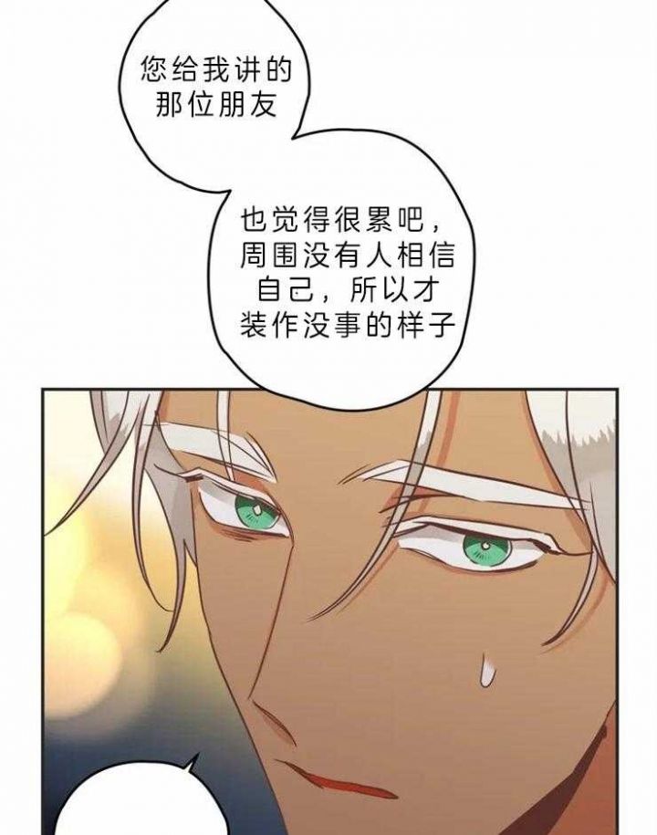 第193话 强忍 第 5 页