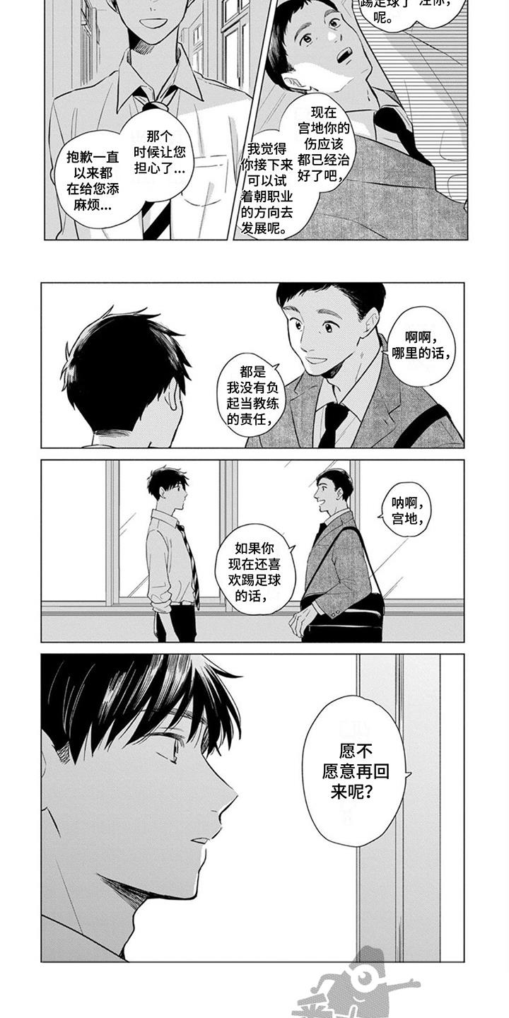第11话 违和感 第 5 页