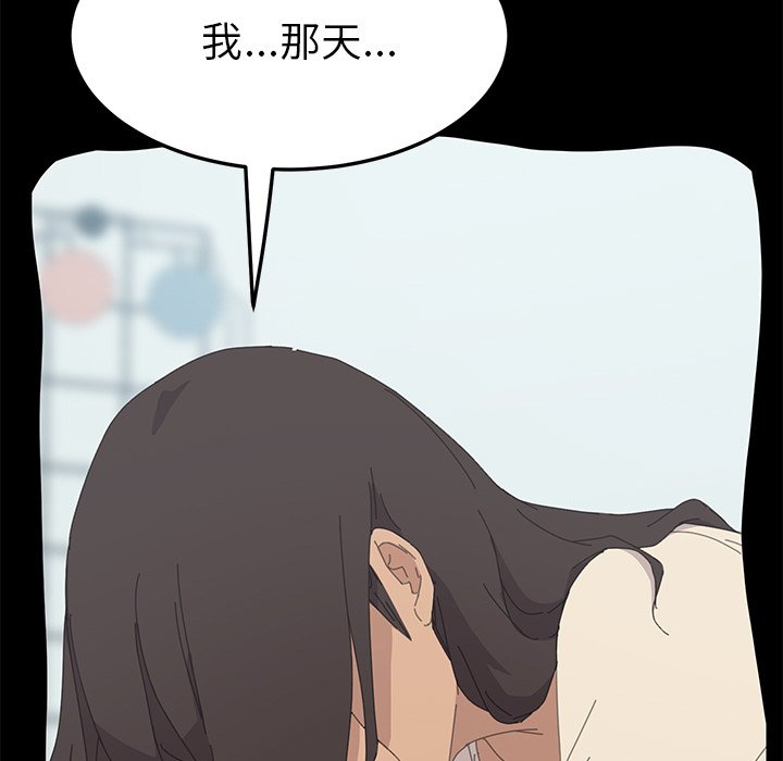 第34话 第 148 页