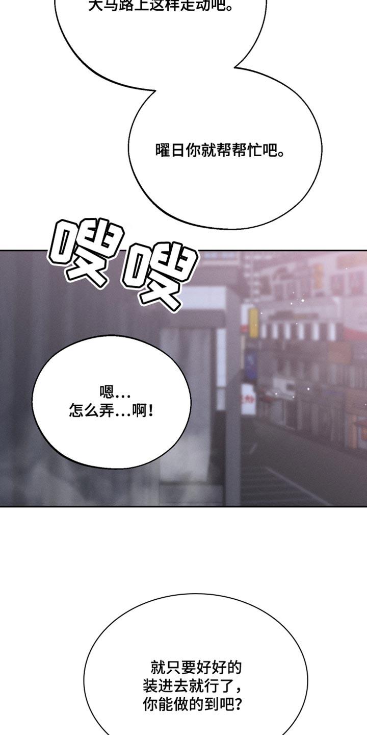 第53话 噩梦 第 4 页