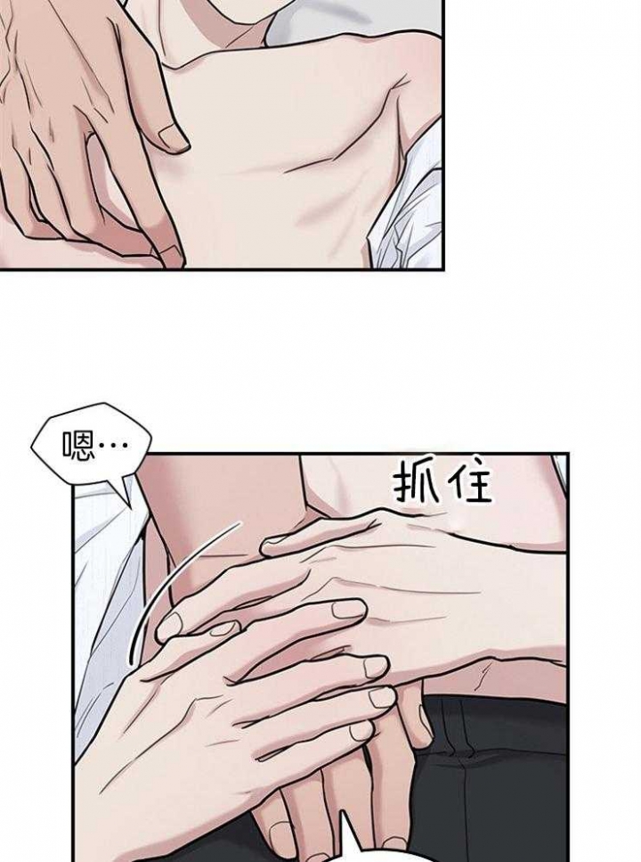 第74话 第74话 第 11 页