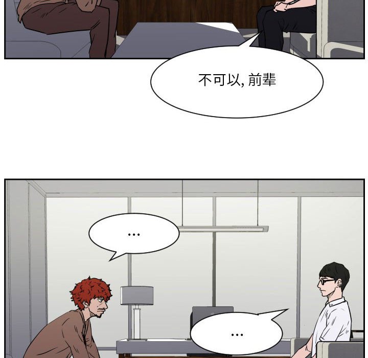 第57话 第 77 页