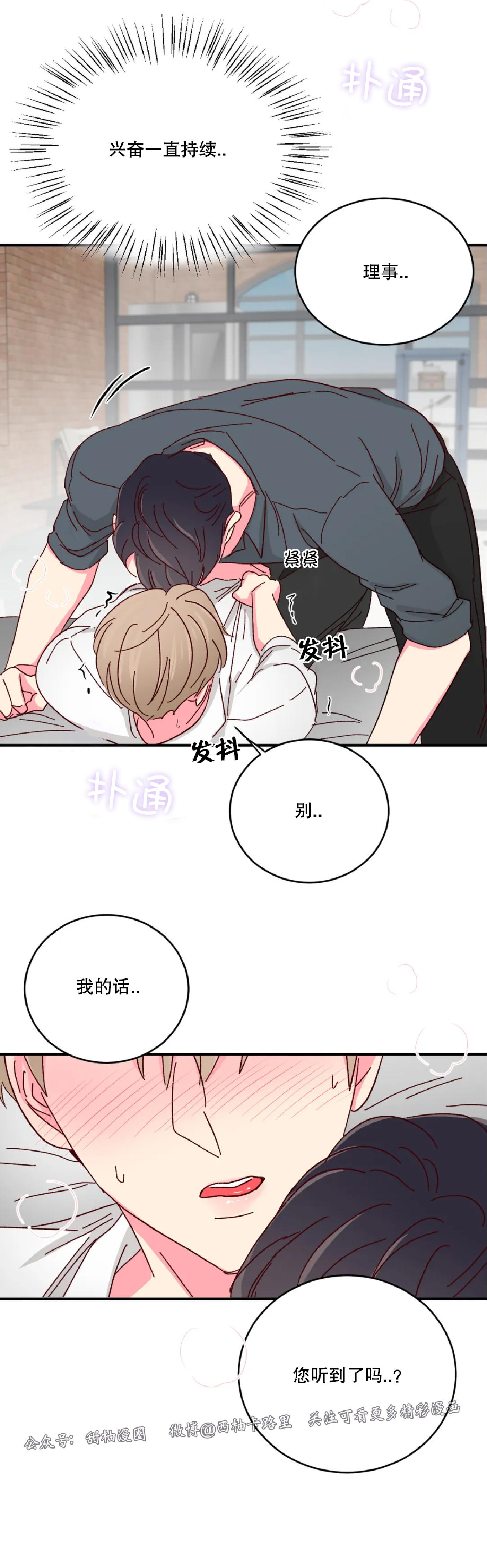 第41话 第 14 页