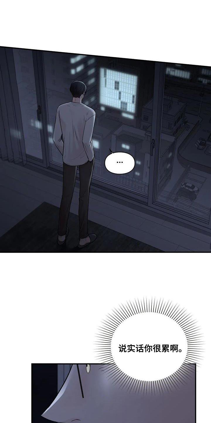 第27话 邀请 第 15 页