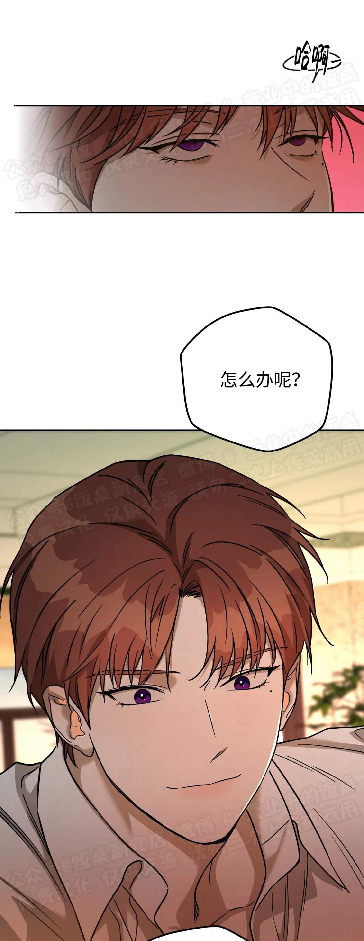 第83话 第 30 页