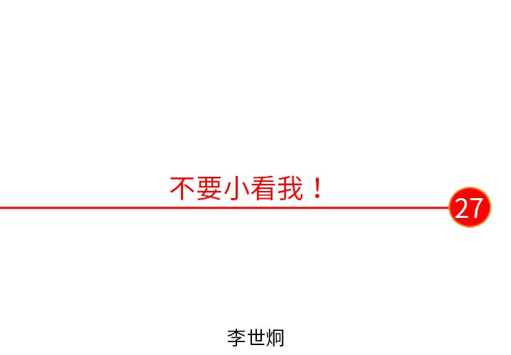 第27话 第 4 页
