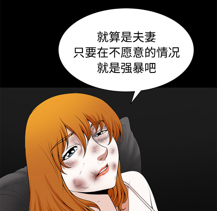 第9话 第 107 页