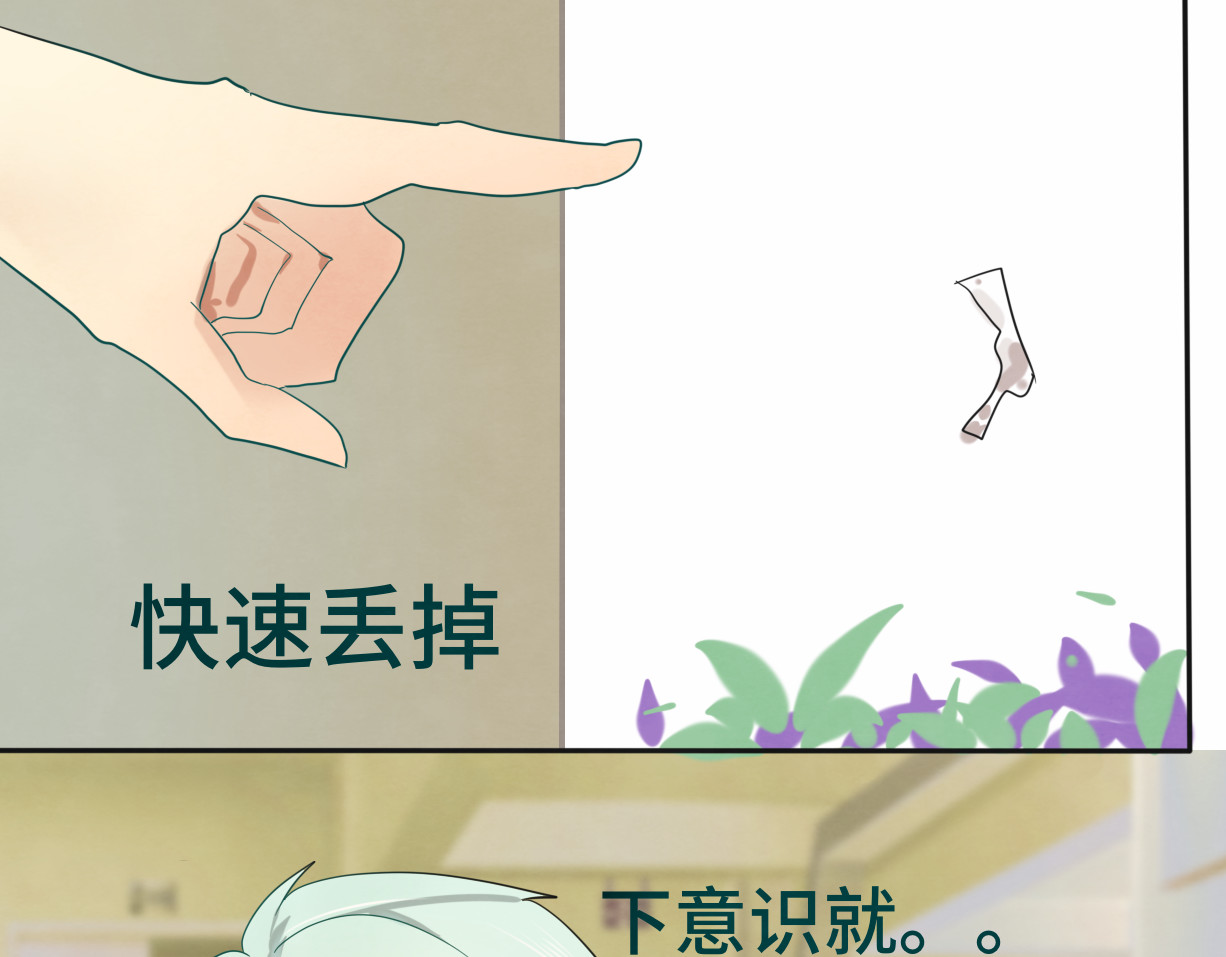 第17话  狐狸与大灰狼 第 74 页
