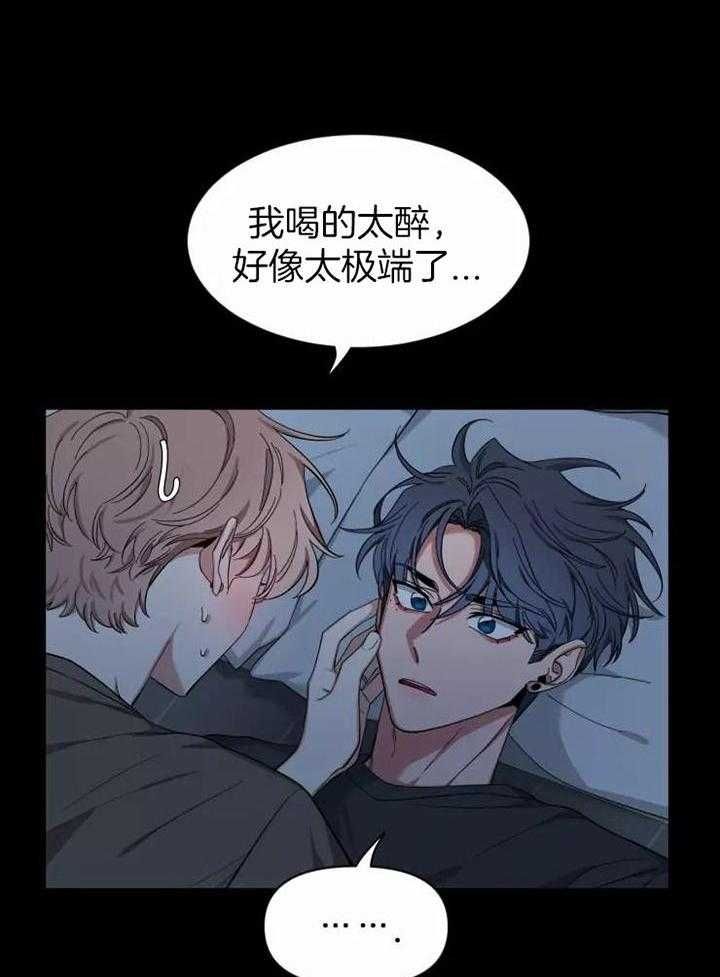 第107话 跟哥结婚吧 第 22 页