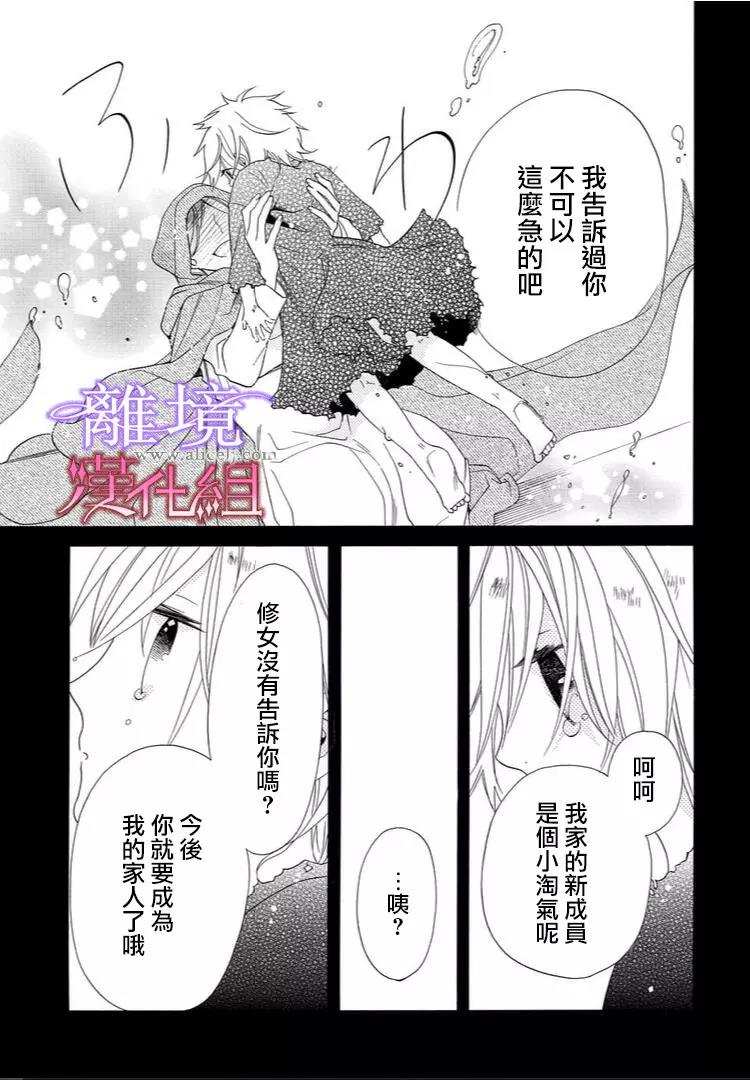 第22话 第 13 页