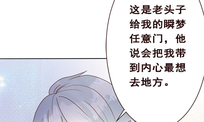 心之所向 第 24 页