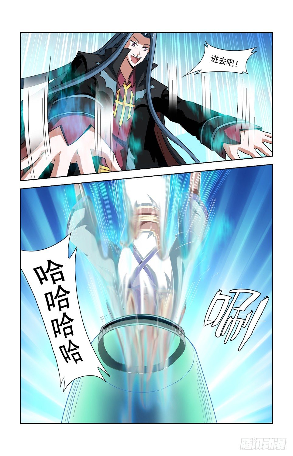 第四十话 被俘 第 3 页