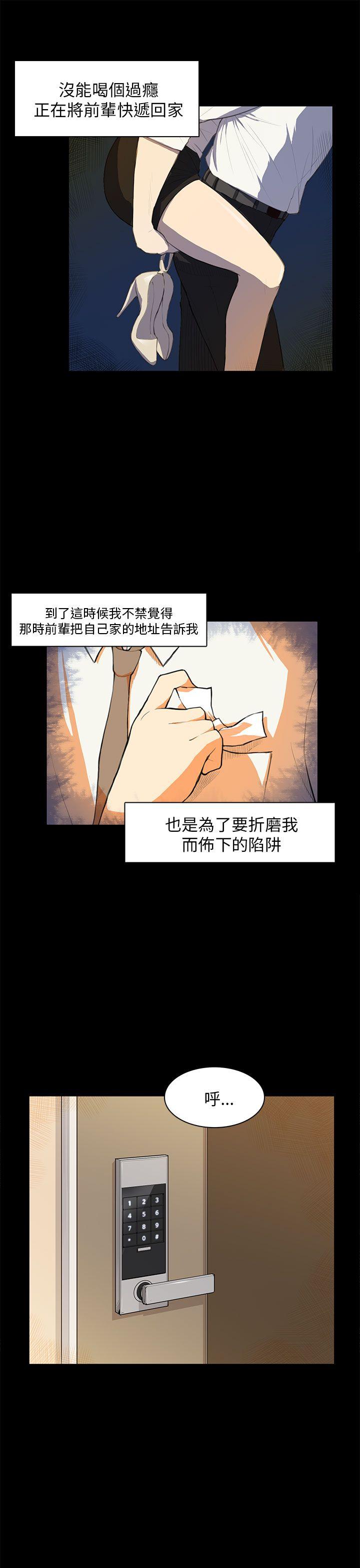 第16话 第 6 页