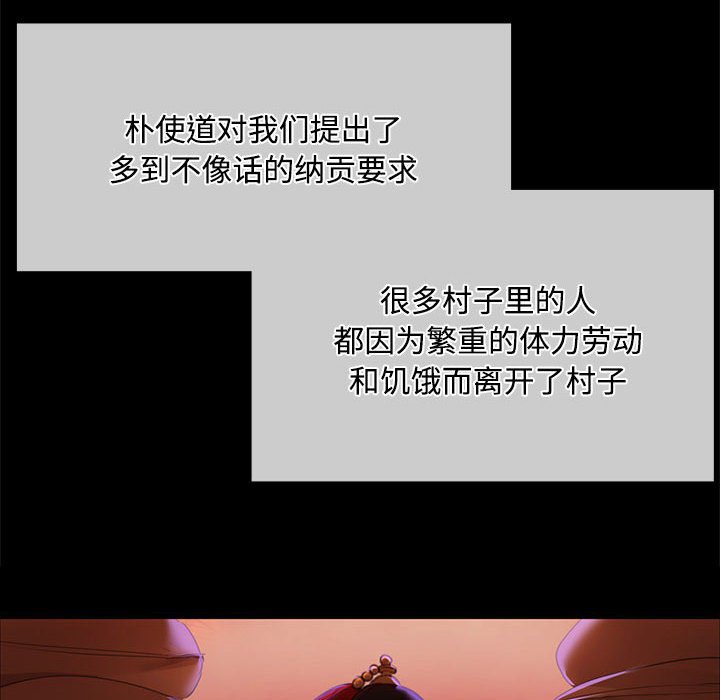 第39话 第 28 页