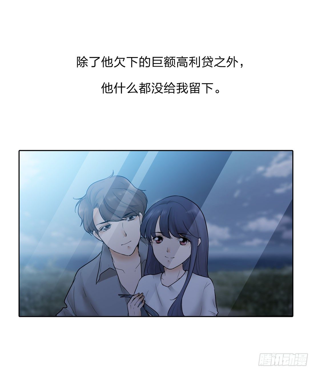 兇案现场 第 11 页