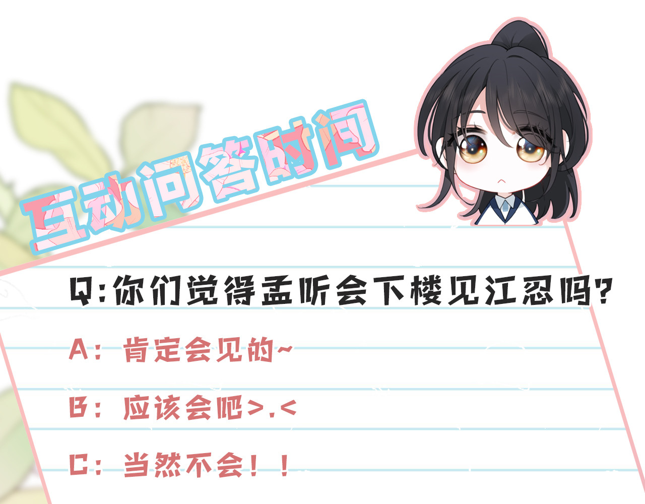 第58话 钢琴 第 97 页