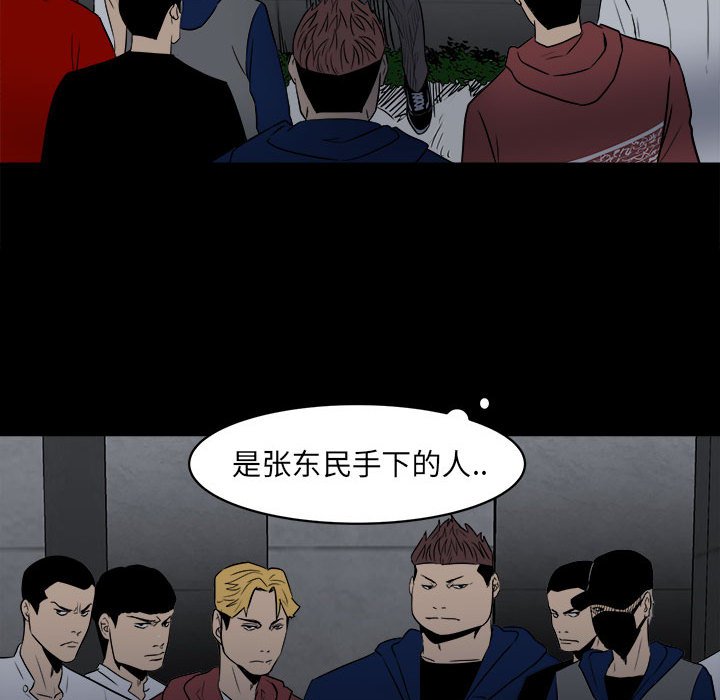 第7话 第 26 页