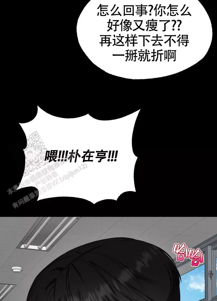 第13话 失去理智 第 16 页