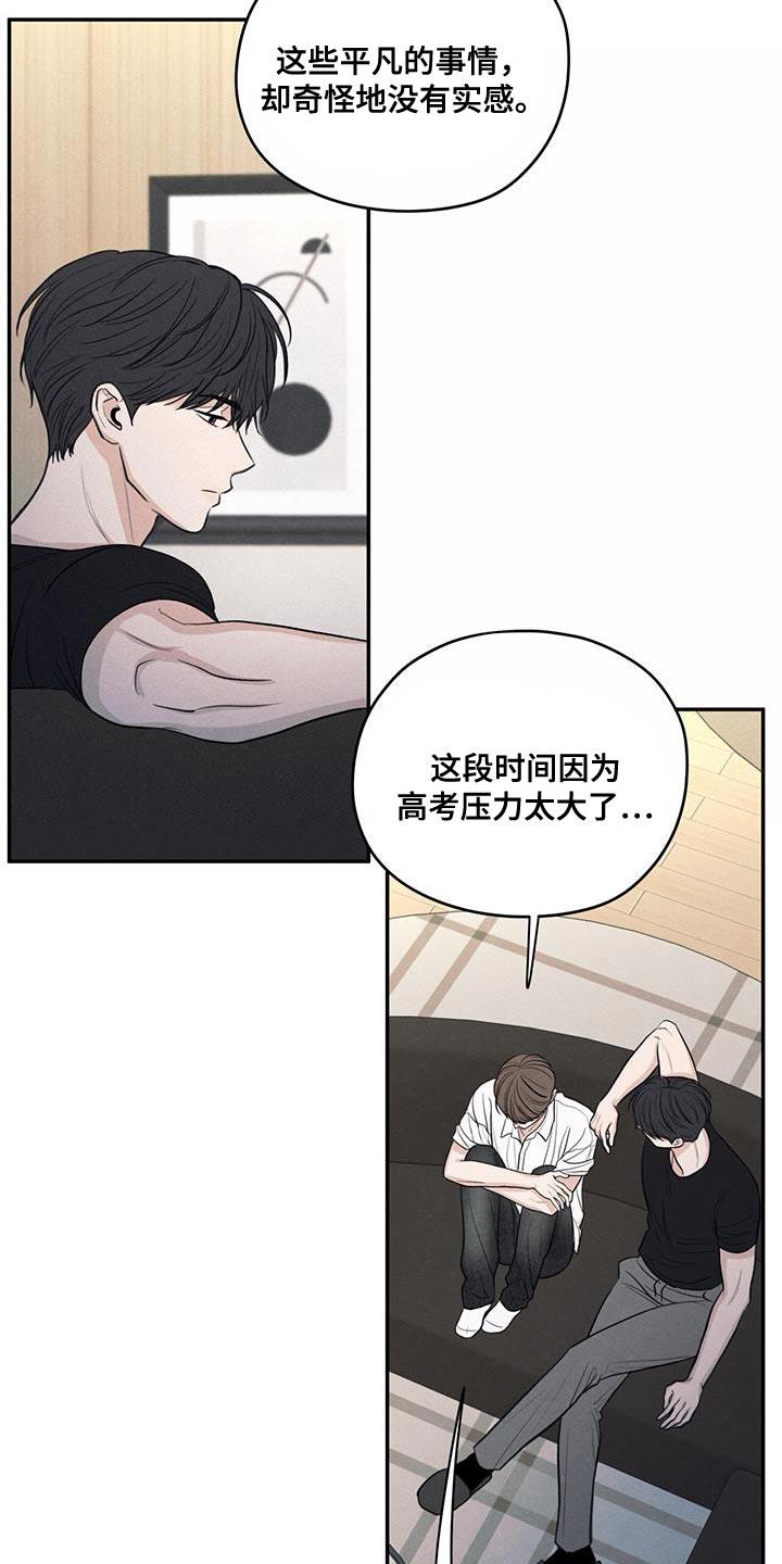 第99话 【第二季】已经很晚了 第 26 页