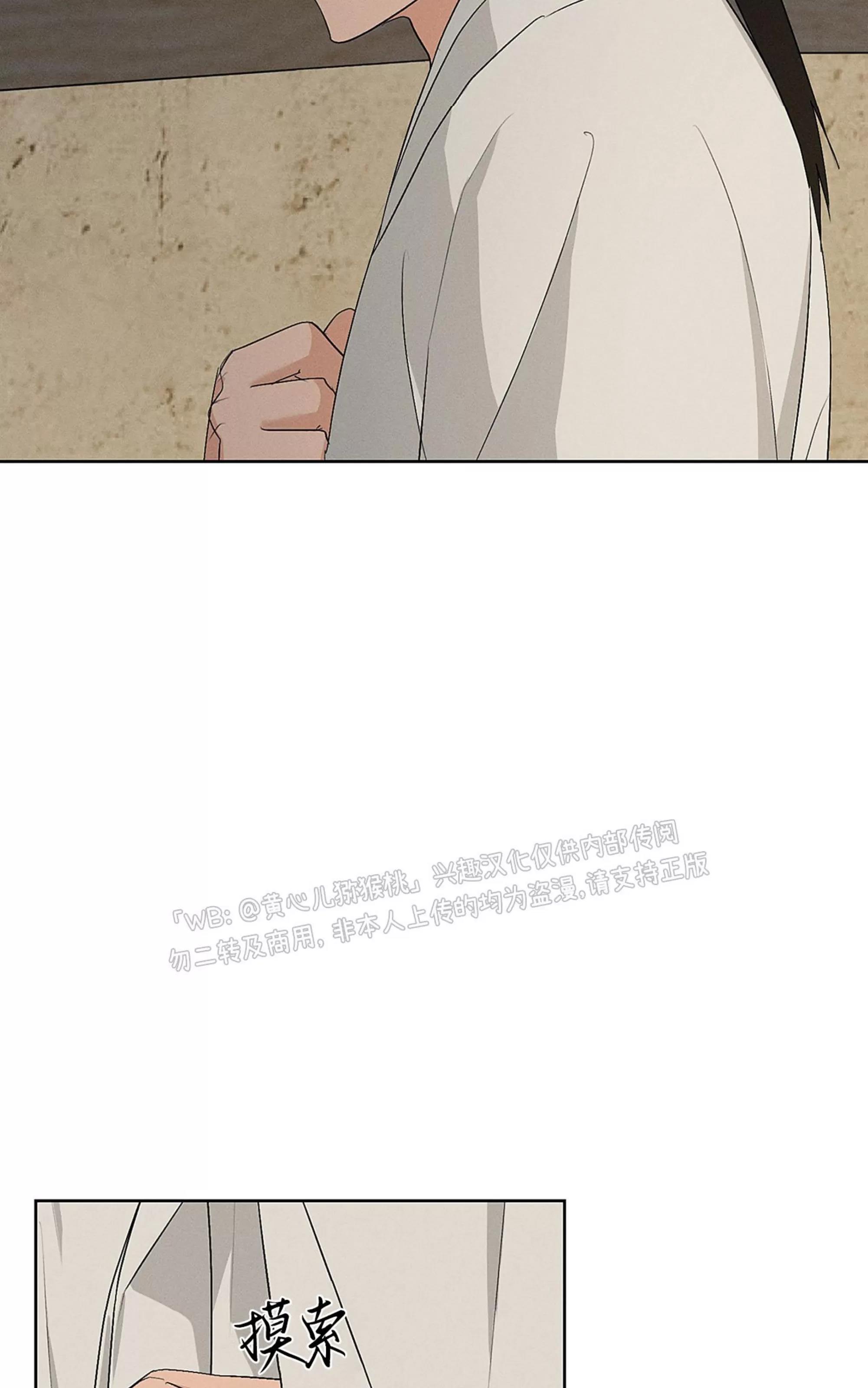 第37话 第 6 页