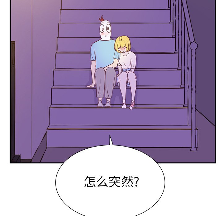 第24话 第 44 页
