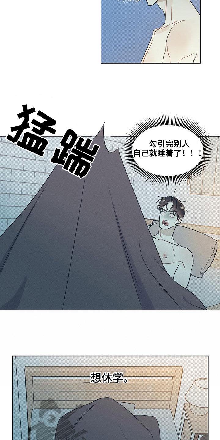 第42话 脸色很好 第 3 页