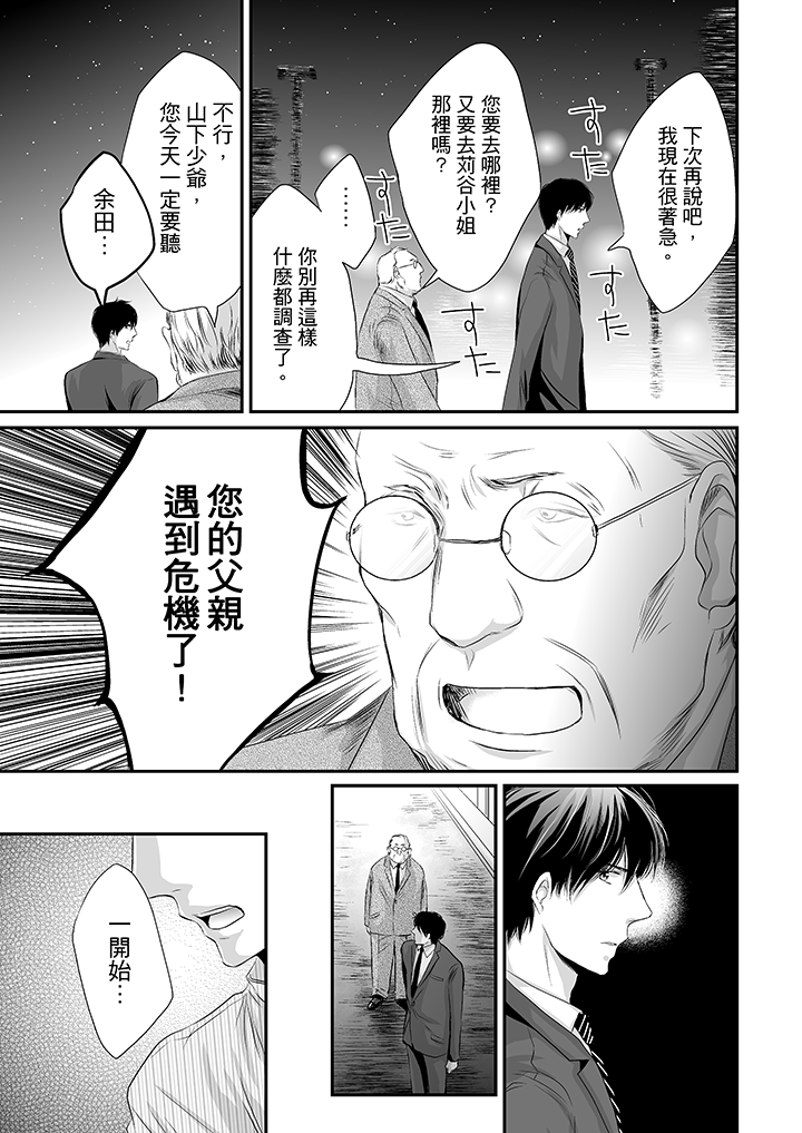 第7话 第 16 页