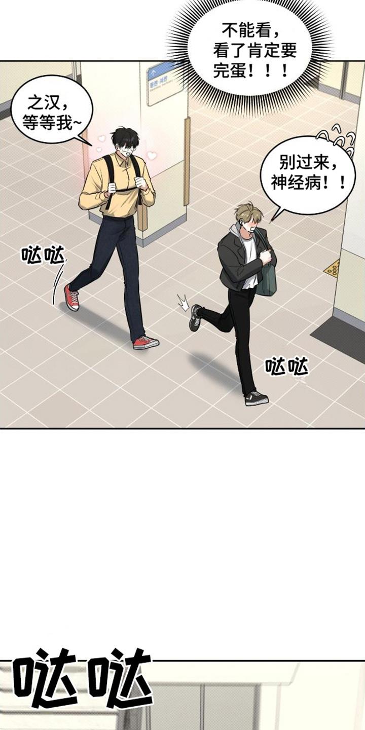 第13话 脸红 第 10 页