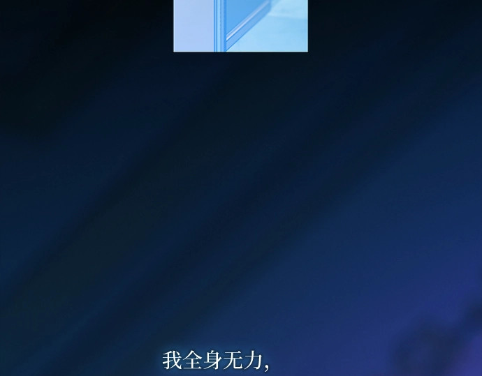 第85话 和我做这种事 第 87 页